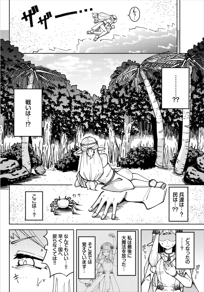 【エロ漫画】 ダンジョン攻略はSEXで！！ VOL.28  浅海朝美 ブイス・リー くろながす FUKI ちゆ コミックバベル編集部 奴裳嵐すぴか 白玉一号 山下にごう 五十嵐はづき こはる きゃりね 神崎ナナセ 木星ろーど ギュペ サンプル画像