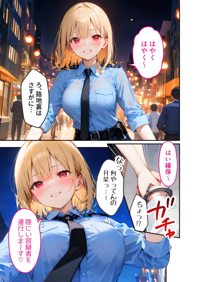 【エロ漫画】 愛する義妹のえっちな罵倒 〜タイホしちゃうぞお義兄ちゃん〜 モザイク版 ラビットフット サンプル画像