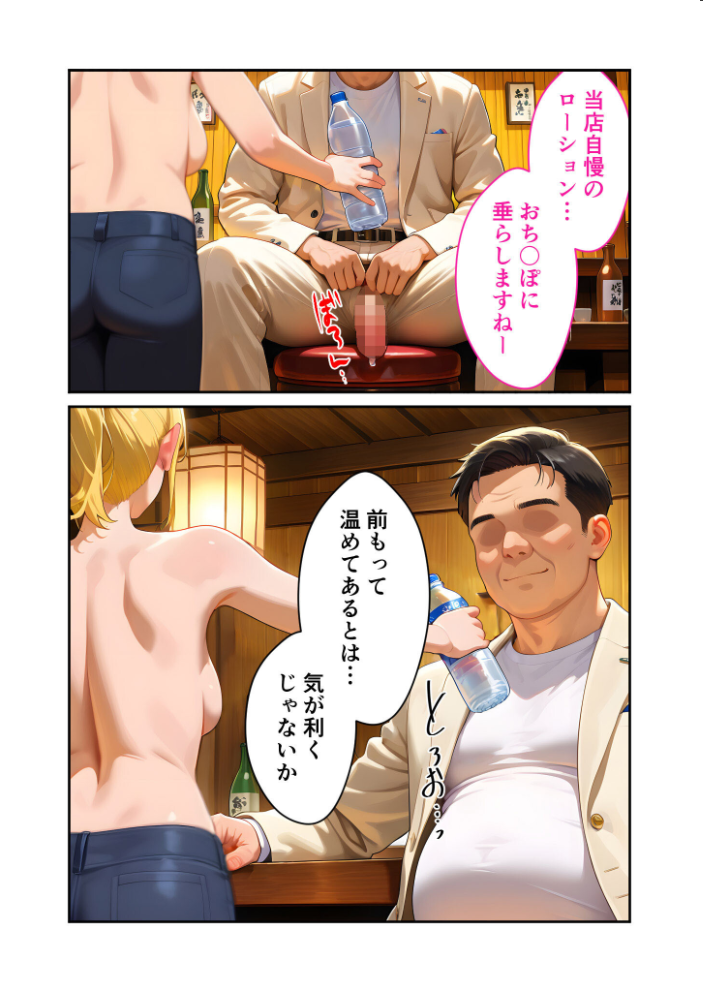【エロ漫画】 当店限定!セックス¥0サービス 〜夢見る店員さんのやれやれえっち〜 モザイク版 ラビットフット サンプル画像