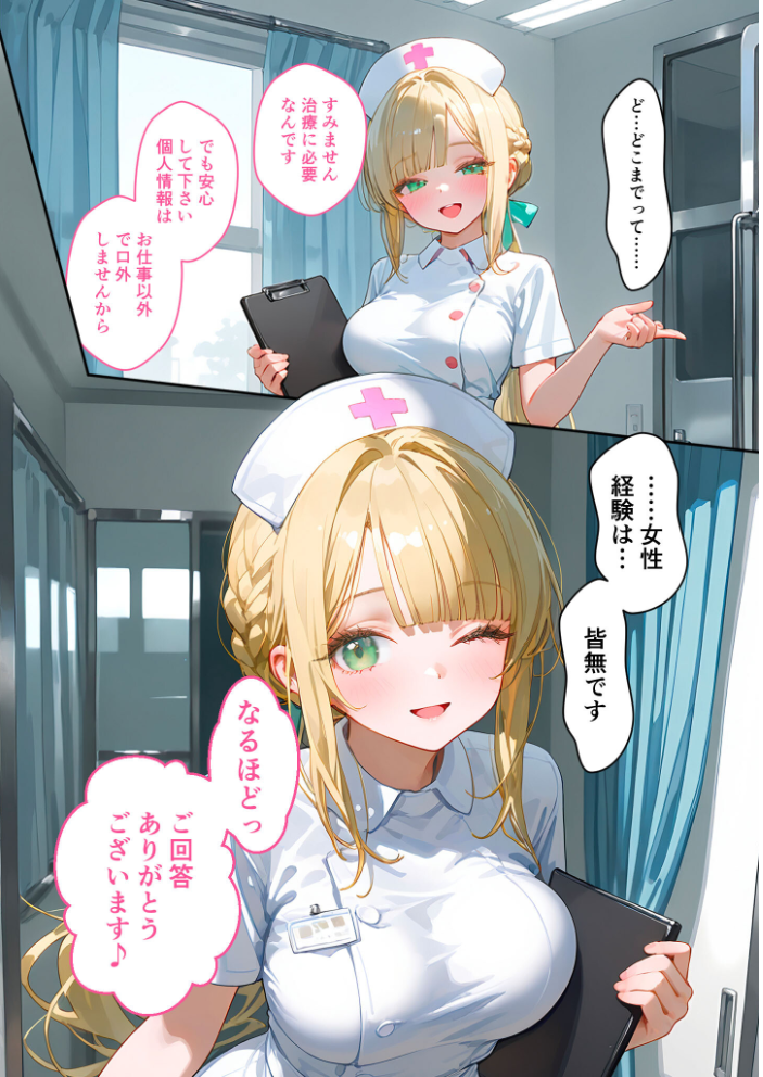 【エロ漫画】 童貞撲滅!セックス・クリニック 〜白衣の天使に痴療された僕の童貞〜 モザイク版 ラビットフット サンプル画像