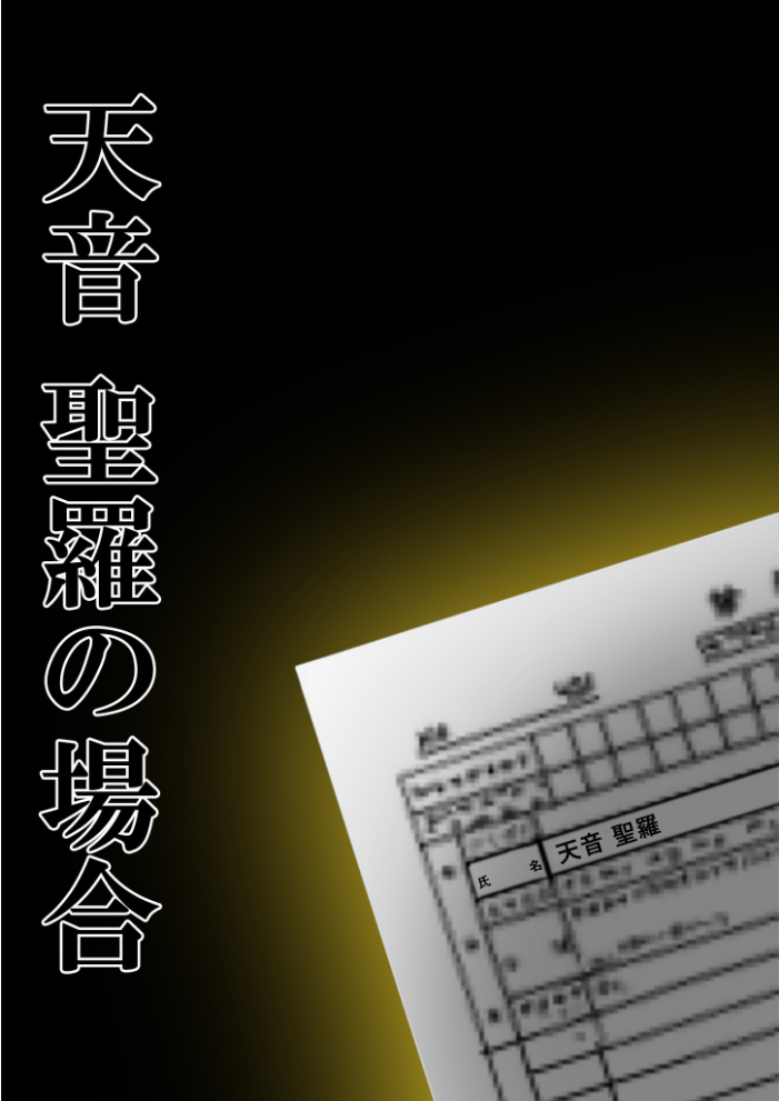 【エロ漫画】 悪徳医師の淫行×××治療・拾 〜退路なき淫行療法録〜 モザイク版 ラビットフット サンプル画像