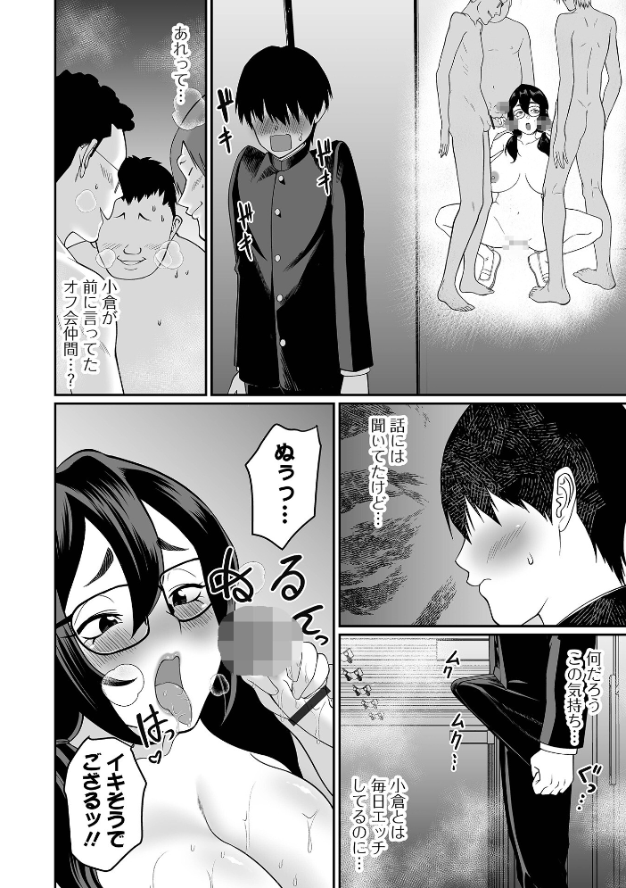 【エロ漫画】 そのデカ喪女は搾精する! 泉たいち 一水社編集部 サンプル画像