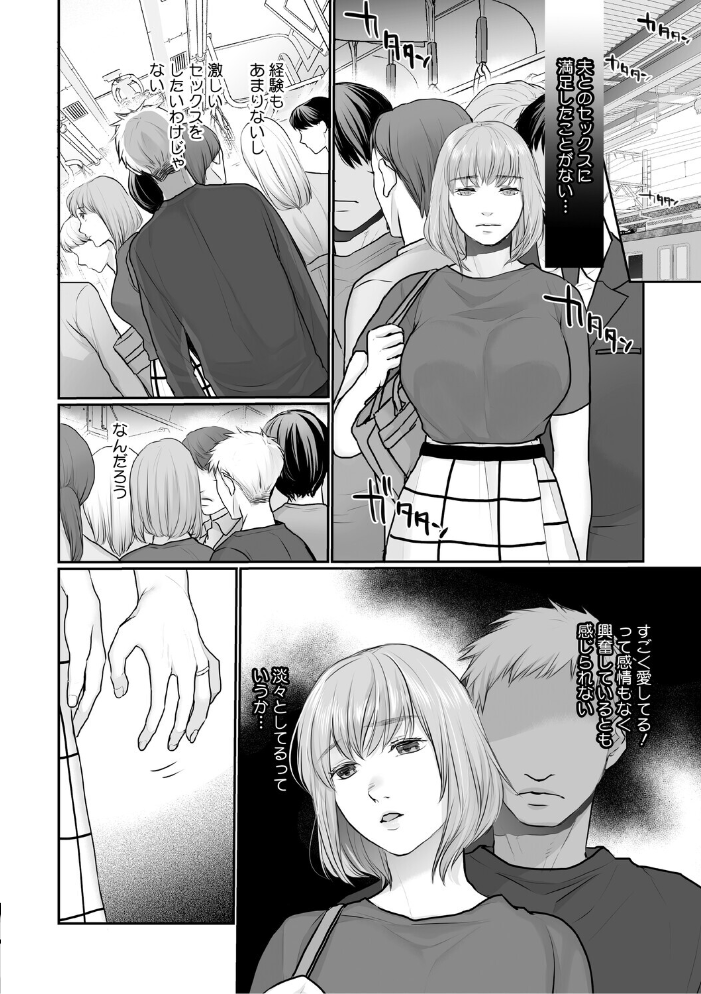 【エロ漫画】 いいなり妻は今日もイキ我慢 朔月 サンプル画像