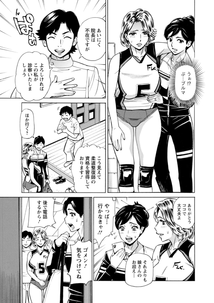 【エロ漫画】 だって揉み体師! 牧部かたる サンプル画像