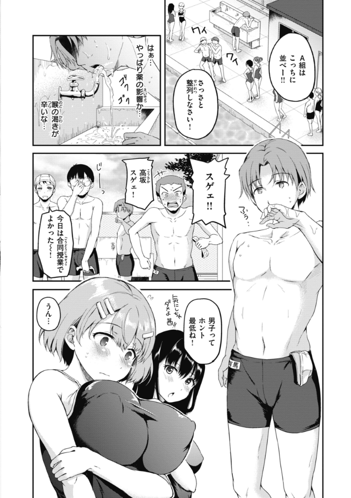 【エロ漫画】 臨床学園  姫野こもも サンプル画像