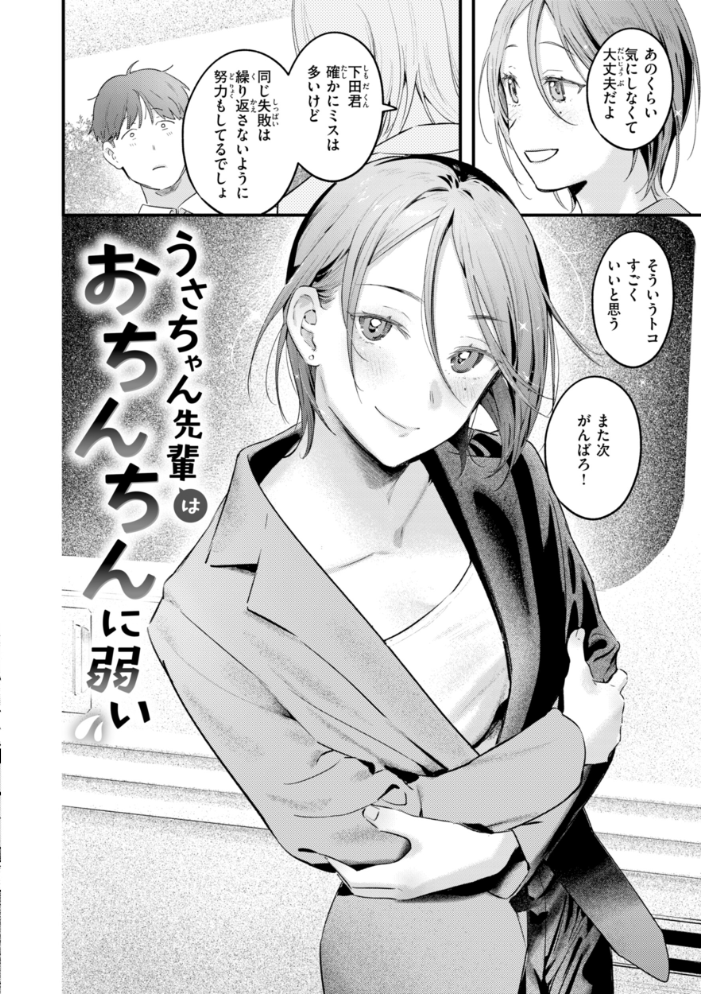【エロ漫画】 まさぐりあい【デジタル版限定おまけ付き】 楝蛙 サンプル画像