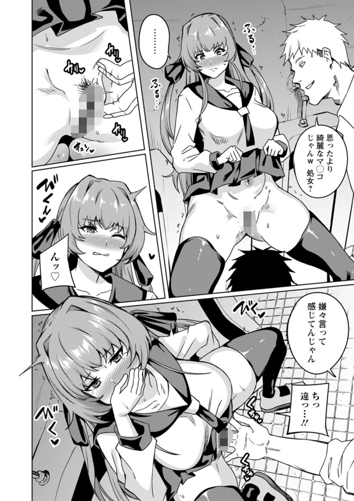 【エロ漫画】 孕ませシコシコ 私はみんなの肉便器 リンスン サンプル画像
