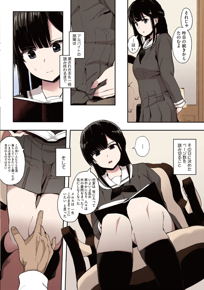 【エロ漫画】 本能【フルカラー版】 えいとまん サンプル画像
