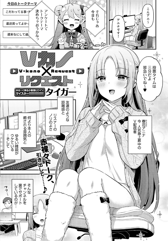 【エロ漫画】 comicアンスリウム Vol.133 2024年5月号 サンプル画像