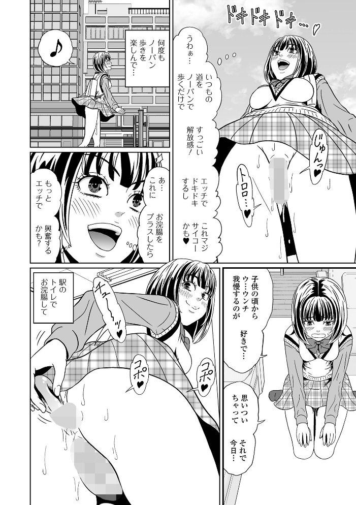 【エロ漫画】 見ないで…いいえ見てください【デジタル特装版】  成瀬川あおば 一水社編集部 サンプル画像