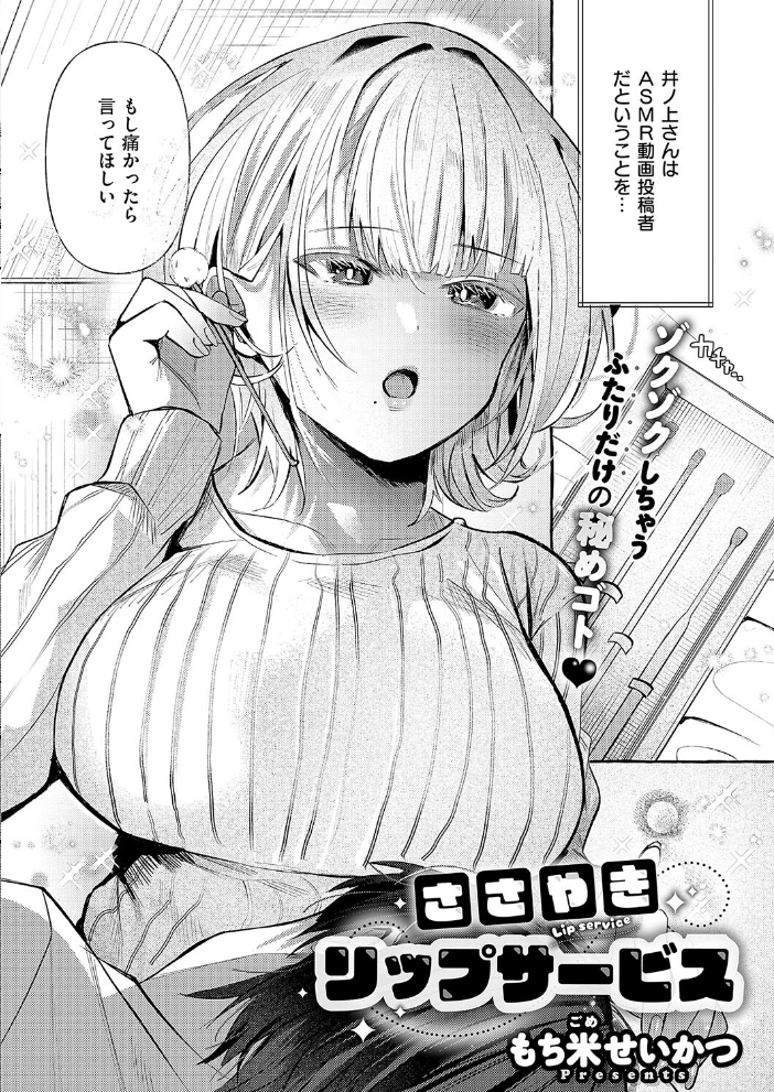 【エロ漫画】 COMIC E×E 56【FANZA限定特典付き】 サンプル画像