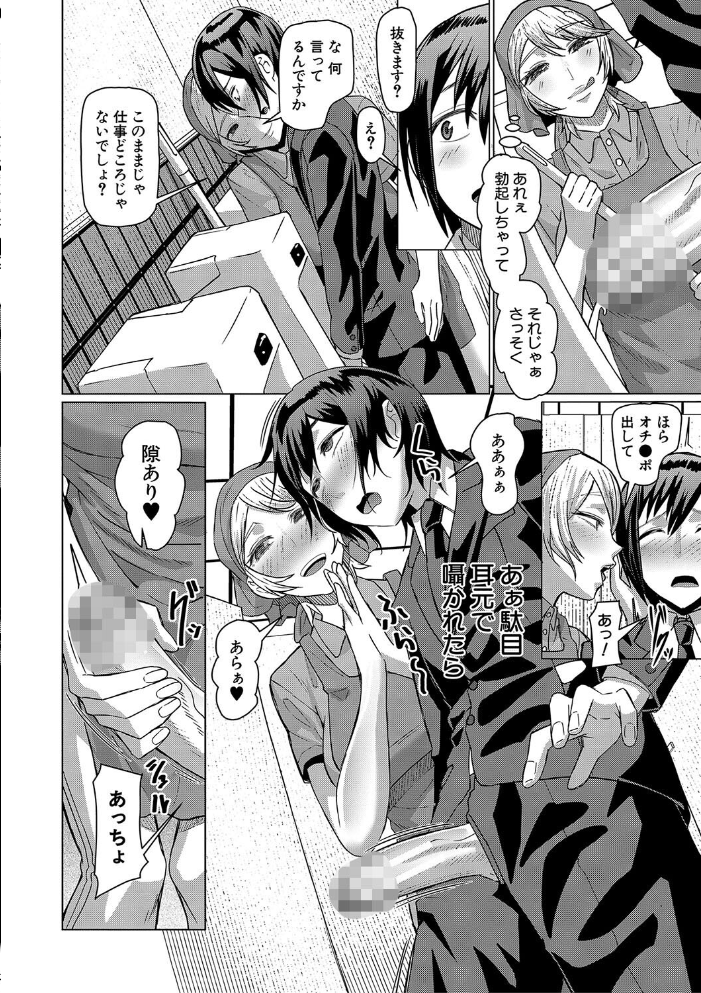 【エロ漫画】 異動先は淫乱OLだらけのハーレム職場だった件【1話立ち読み付き】 しんくうたつや系 MUJIN編集部 サンプル画像