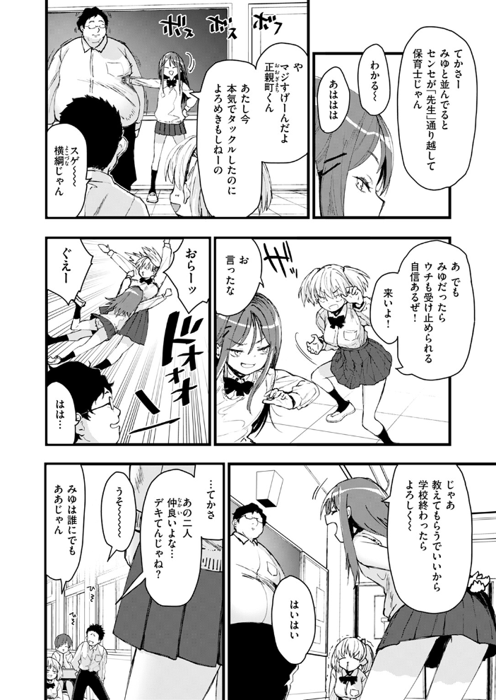 【エロ漫画】 COMIC快楽天ビースト 2024年11月号 サンプル画像