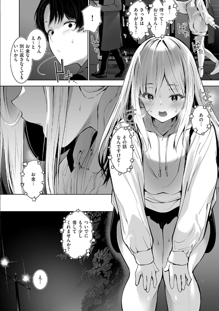 【エロ漫画】 Oppai in the sky 天空太一 サンプル画像