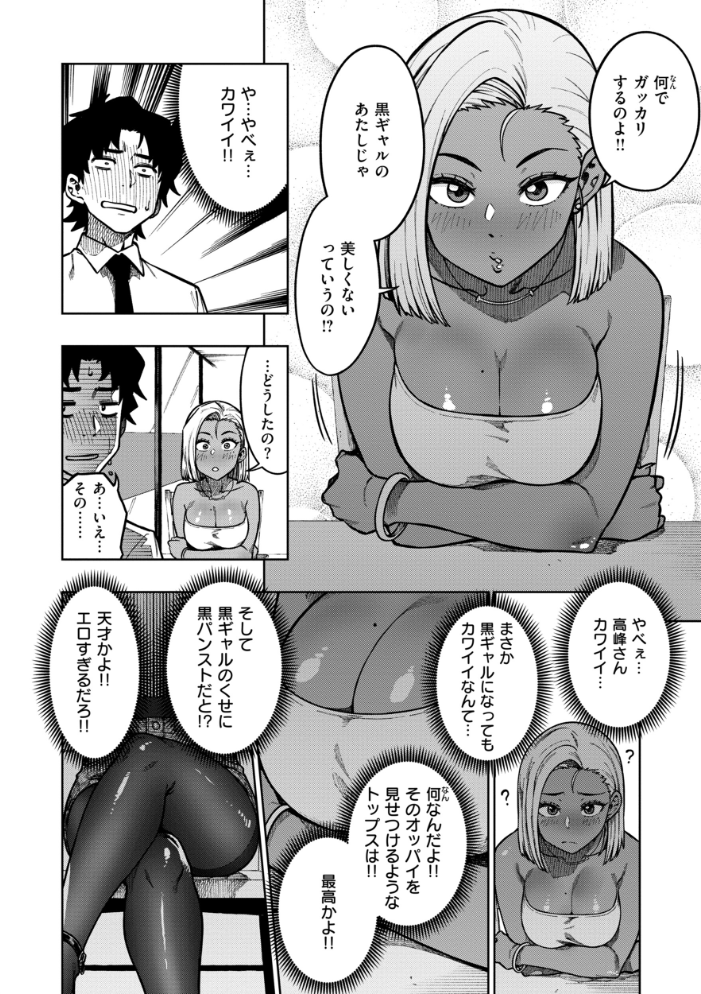 【エロ漫画】 パンストーリーズ  タチロク サンプル画像