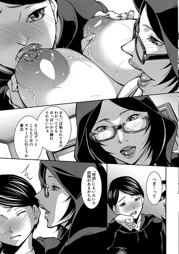 【エロ漫画】 お姉ちゃんの卑猥な巨乳輪【1話試し読み付き】 青妬かげ MUJIN編集部 サンプル画像