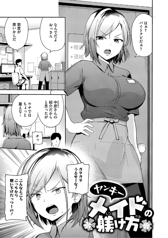 【エロ漫画】 しゅきイキまみれ【通常版】  ぶなぴー397円 サンプル画像
