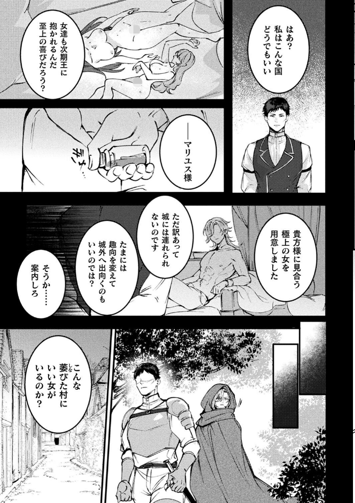 【エロ漫画】 別冊コミックアンリアル 尊厳破壊〜見世物にされ恥辱に濡れる女たち〜 デジタル版Vol.2  あきすこ すみだれパンツ さけつまみつお ZIRAN サンプル画像