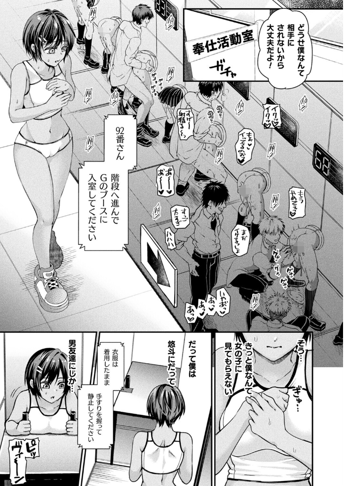 【エロ漫画】 コミックアンリアル Vol.118 だにまる 向日葵たろう カジマコト こむぎ しいなかずき 森あいり ソメジマ 種梨みや 針金紳士 ねりうめ 越後屋タケル ゆうみ ガロウド そらみる 内藤キララ 居待暦 ぜいよん 福犬 嘘吐きF(x) Dかけつ 枠田ちさき あまつじ たくたく よくないひとし サンプル画像