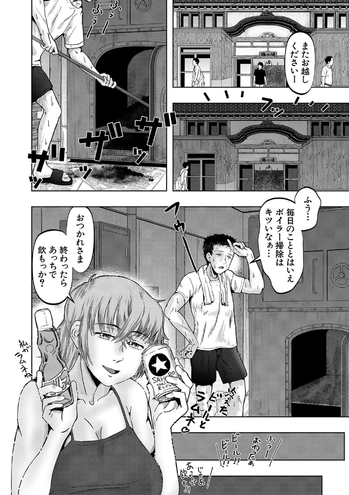 【エロ漫画】 母娘膣出し温泉【1話試し読み付き】 西村飯店 MUJIN編集部 サンプル画像