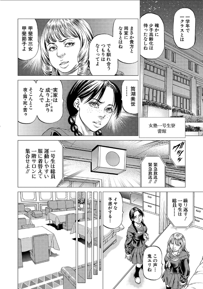 【エロ漫画】 帝愛書房刊『漢摩愚露之書』【1話立ち読み付き】 香吹茂之 MUJIN編集部 サンプル画像