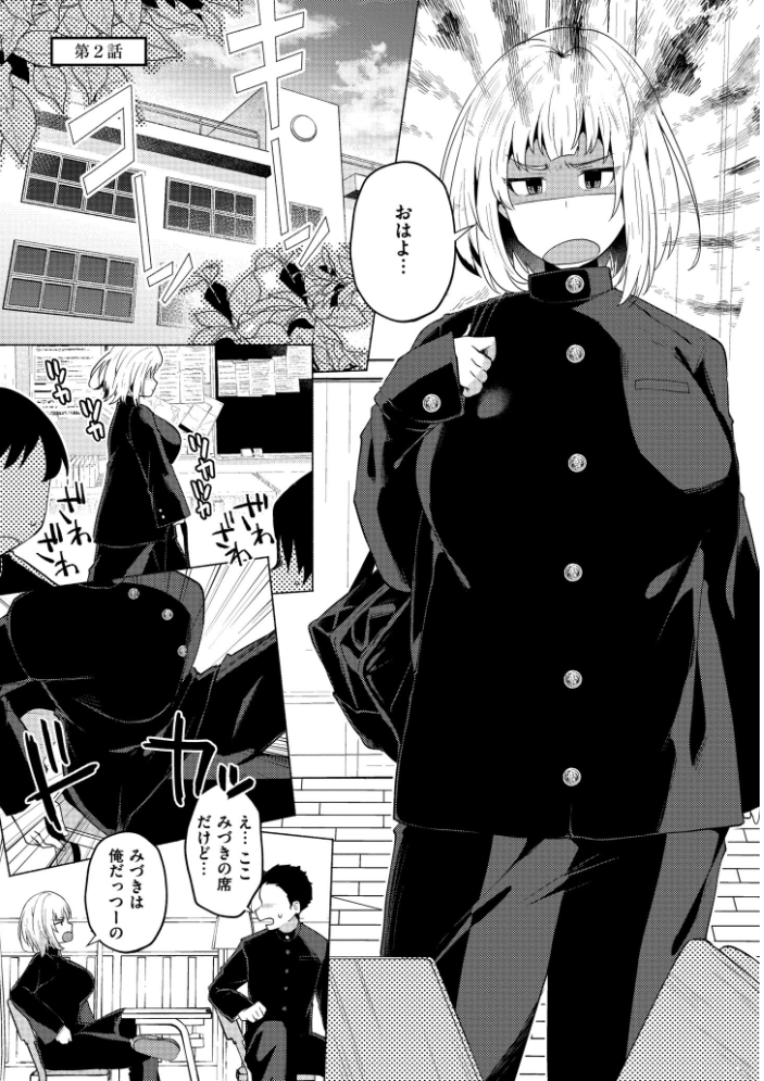 【エロ漫画】 妹になった弟みづき -TS後の身体及び精神変化報告-【デジタル特装版】 スタンダードアザラシ COMIC快艶編集部 サンプル画像