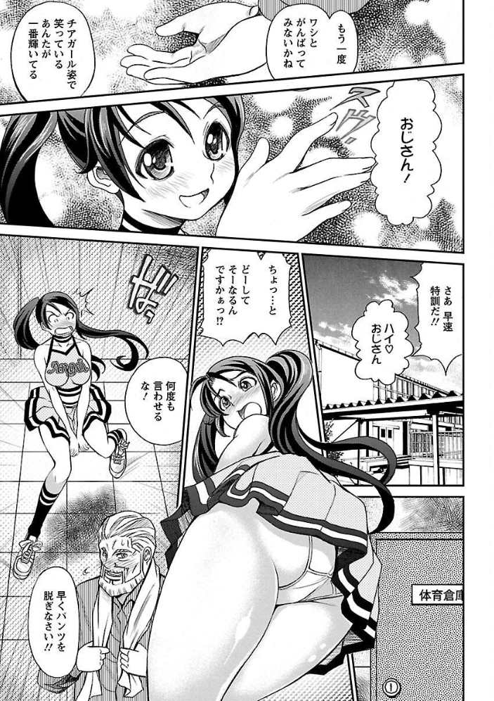 【エロ漫画】 淫痴餽Gメン いたちょう サンプル画像