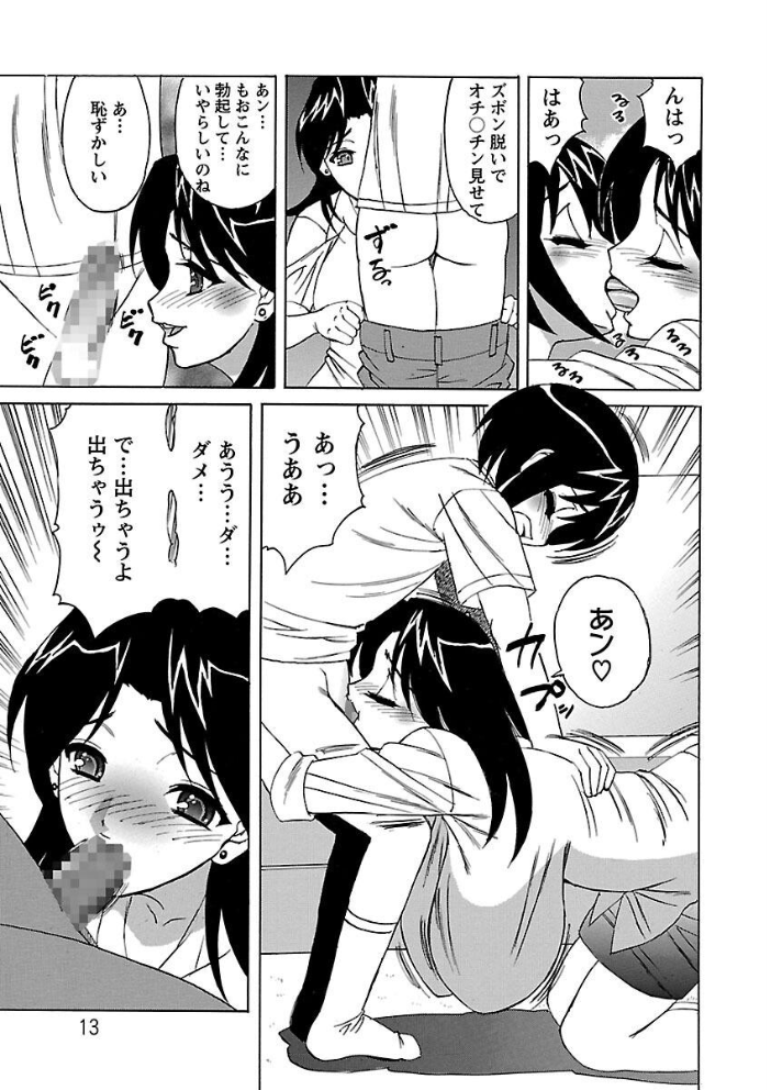 【エロ漫画】 人妻ラヴァーズ  山本よし文 サンプル画像