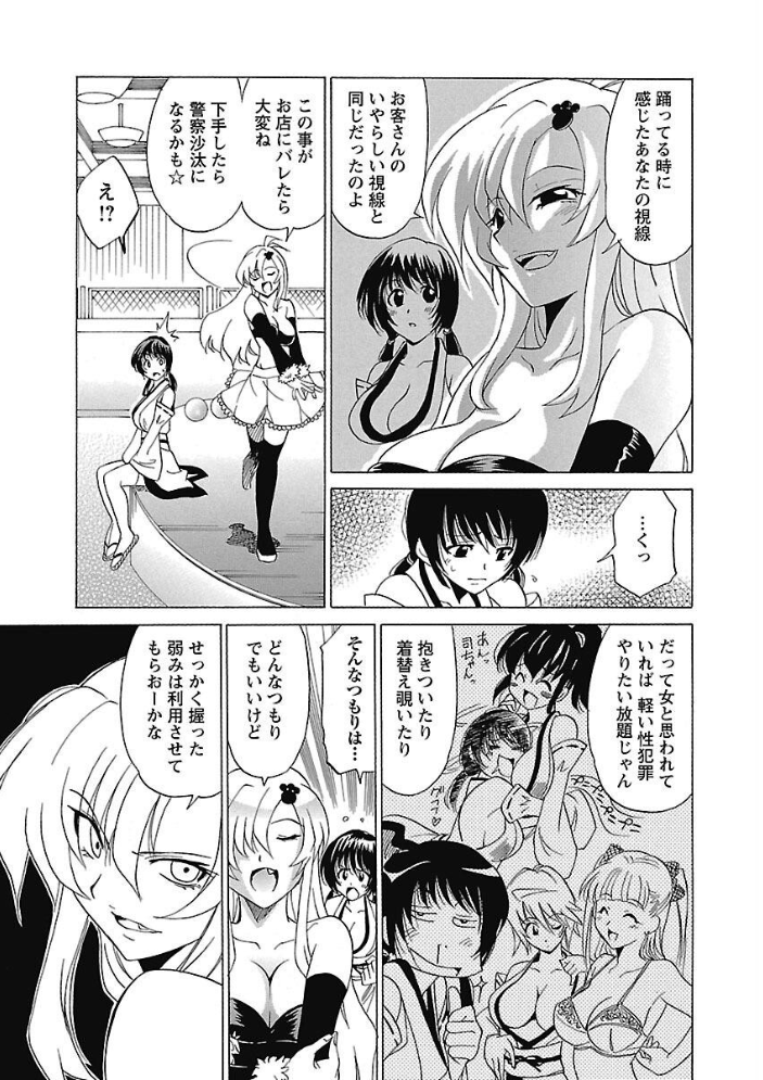 【エロ漫画】 コスペット 音乃夏 サンプル画像
