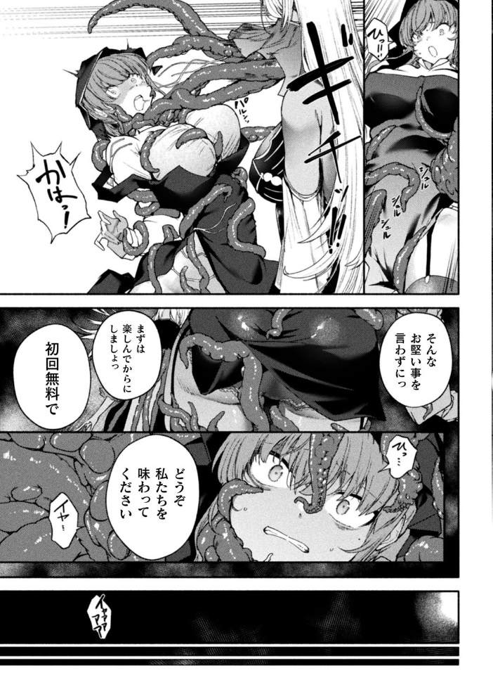 【エロ漫画】 別冊コミックアンリアル 人外レズ風俗 デジタル版Vol.2 綾瀬水音 はぁと きぃやん 銀ちゃん サンプル画像