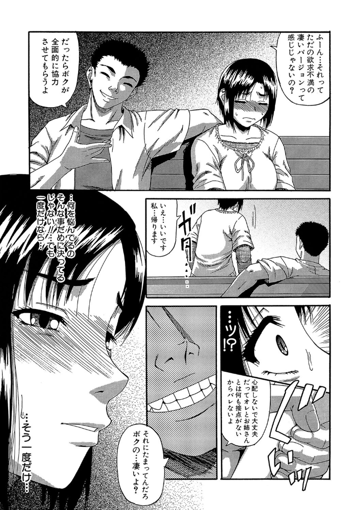 【エロ漫画】 オルガスムス依存症【1話立ち読み付き】 成島ゴドー MUJIN編集部 サンプル画像