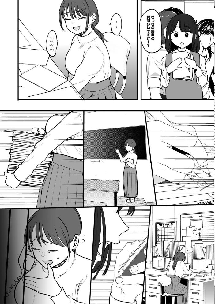 【エロ漫画】 たとえば君が傷ついて 【単話】  えいとまん サンプル画像