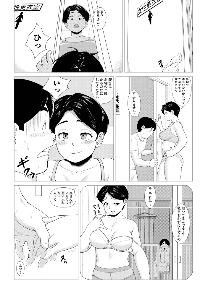 【エロ漫画】 ホントはスケベなあの奥さん じゃがimo 一水社編集部 サンプル画像