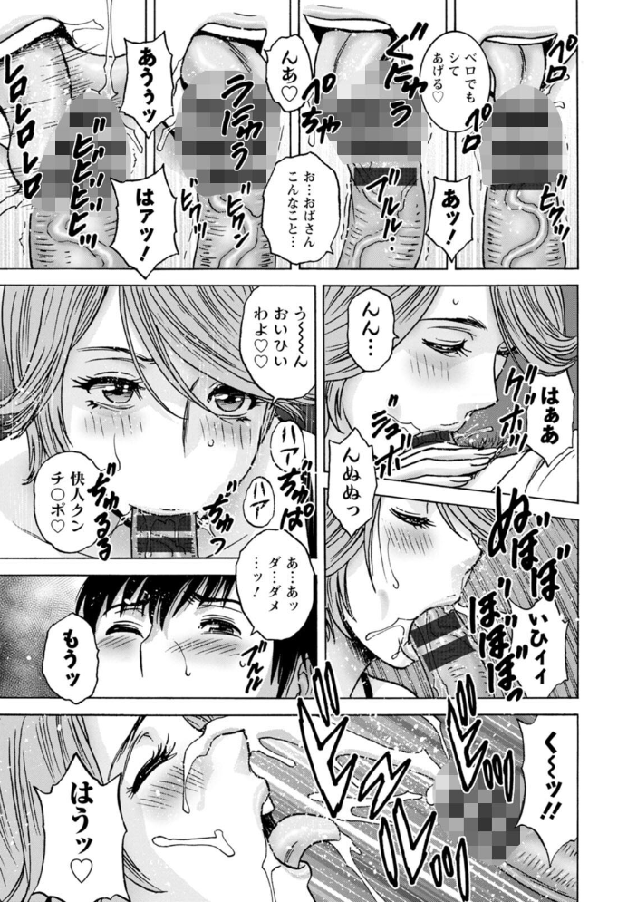 【エロ漫画】 白昼に舞う巨乳 英丸 サンプル画像