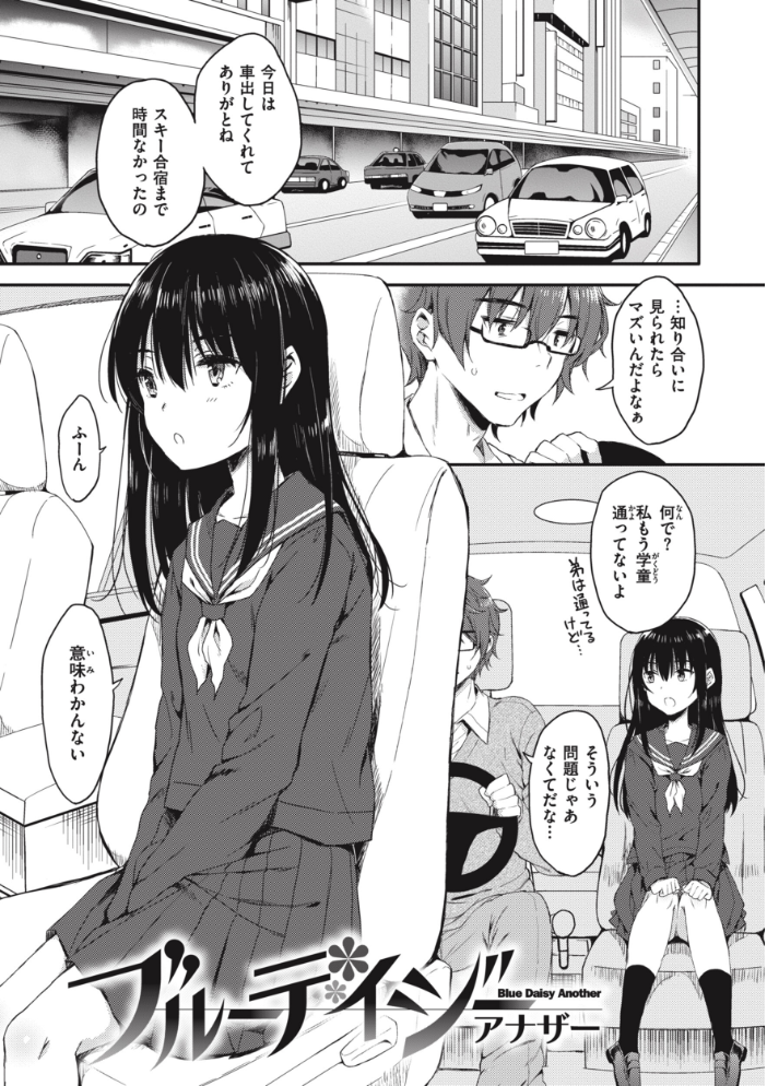 【エロ漫画】 お姉ちゃんも私も 七宮つぐ実 サンプル画像