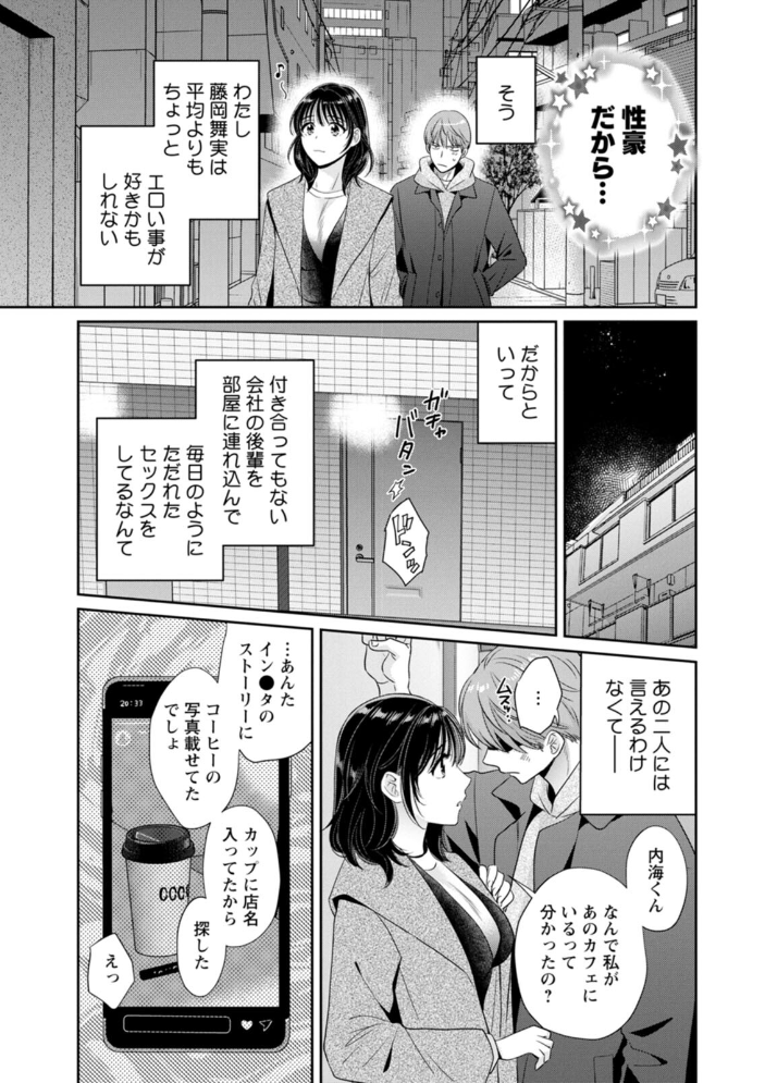 【エロ漫画】 純なきみと愛でたいわたし ポン貴花田 サンプル画像