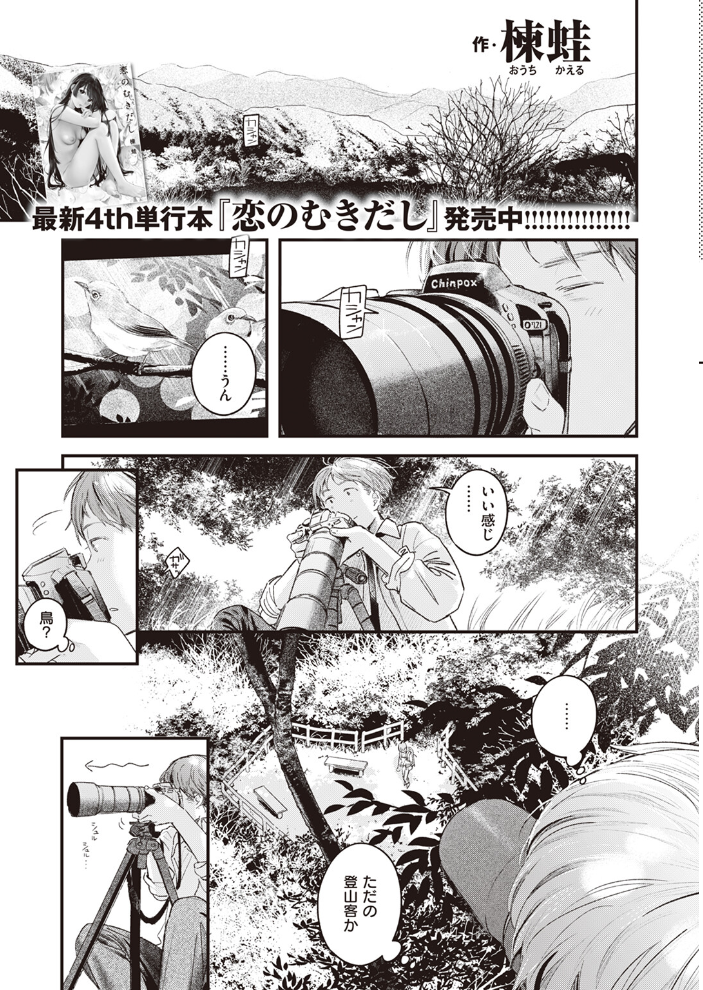 【エロ漫画】 COMIC快楽天 2024年02月号 サンプル画像