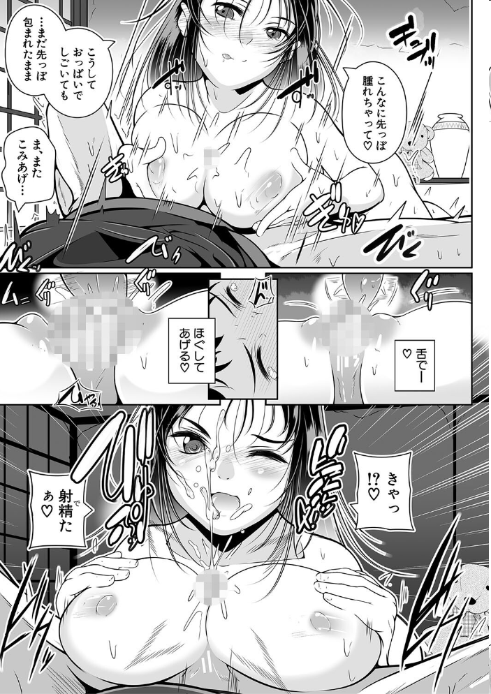 【エロ漫画】 どれでも好きな穴で楽しんで【1話立ち読み付き】 冬嗣 MUJIN編集部 サンプル画像