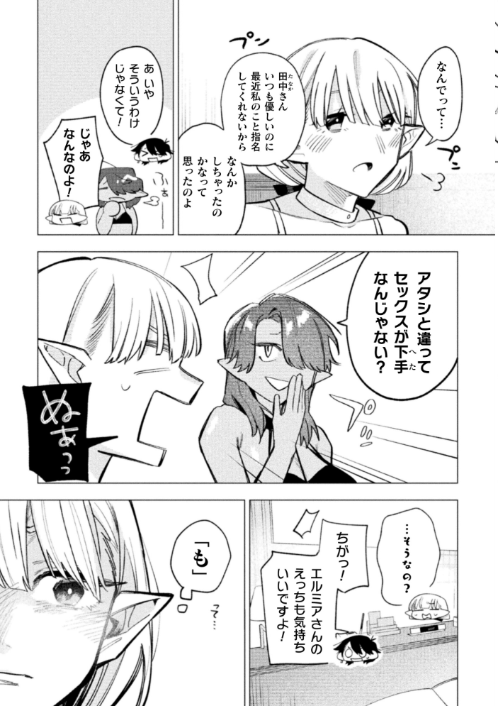 【エロ漫画】 別冊コミックアンリアル 人外レズ風俗 デジタル版Vol.1 伊月クロ アジイチ スズオ 魂神 サンプル画像