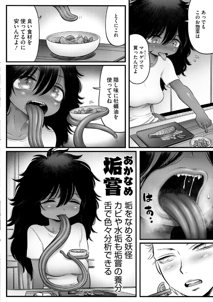 【エロ漫画】 COMIC外楽 Vol.021  健康クロス 奥ヴぁ さんじろ 河田ひより 八木そば 脱穀次郎 サンプル画像