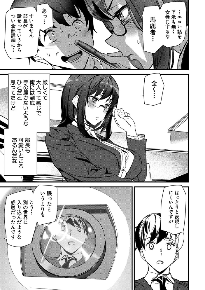 【エロ漫画】 淫影世界【1話立ち読み付き】 アシオミマサト MUJIN編集部 サンプル画像