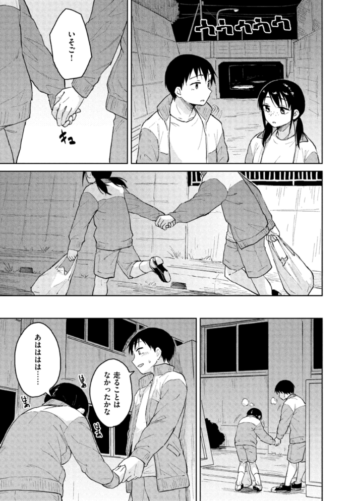 【エロ漫画】 わるい子の夜 Pennel サンプル画像