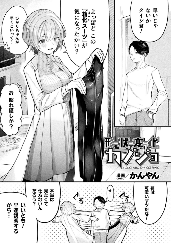 【エロ漫画】 別冊コミックアンリアル 状態変化&肉体改造編 デジタル版Vol.4 おぶい 41 あいかわモナコ かんやん さるがっそ サンプル画像