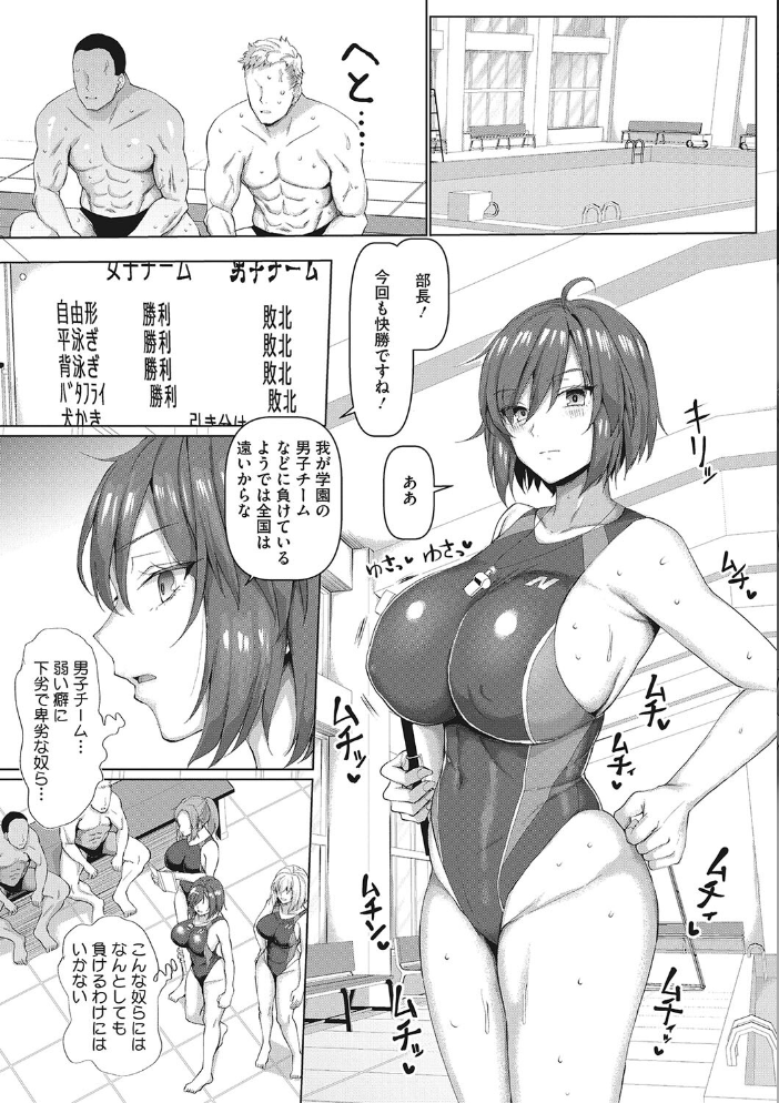 【エロ漫画】 マゾメスソープで逢いましょう! chin サンプル画像