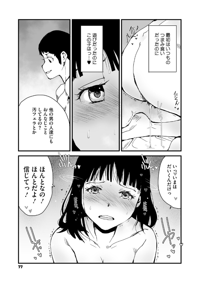 【エロ漫画】 あなあそび 玉置勉強 サンプル画像