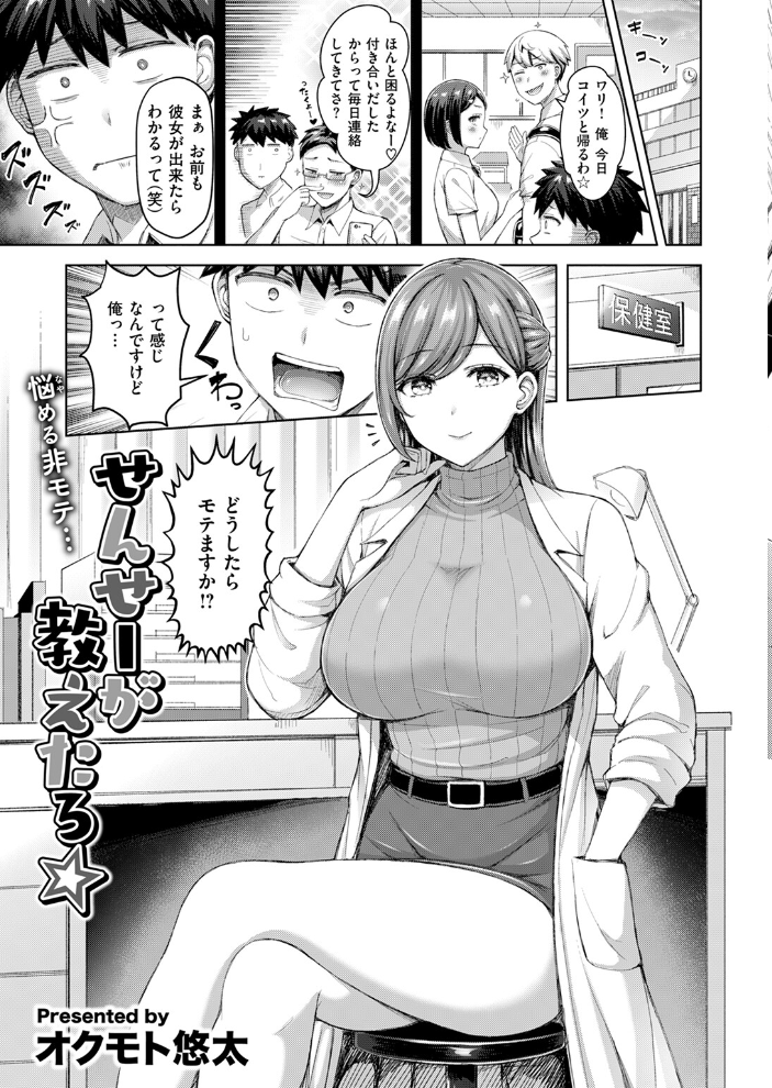 【エロ漫画】 COMIC快楽天 2024年11月号 玉ぼん YUG さんじゅうろう オクモト悠太 村田蓮爾 ねとろもりこん ちゅーりっふ。 南文夏 阪本KAFKA 肉棒魔羅ノ進 層積 を図さとる 小野未練 よちリョウタ ピリオドO 日向あお助 サンプル画像