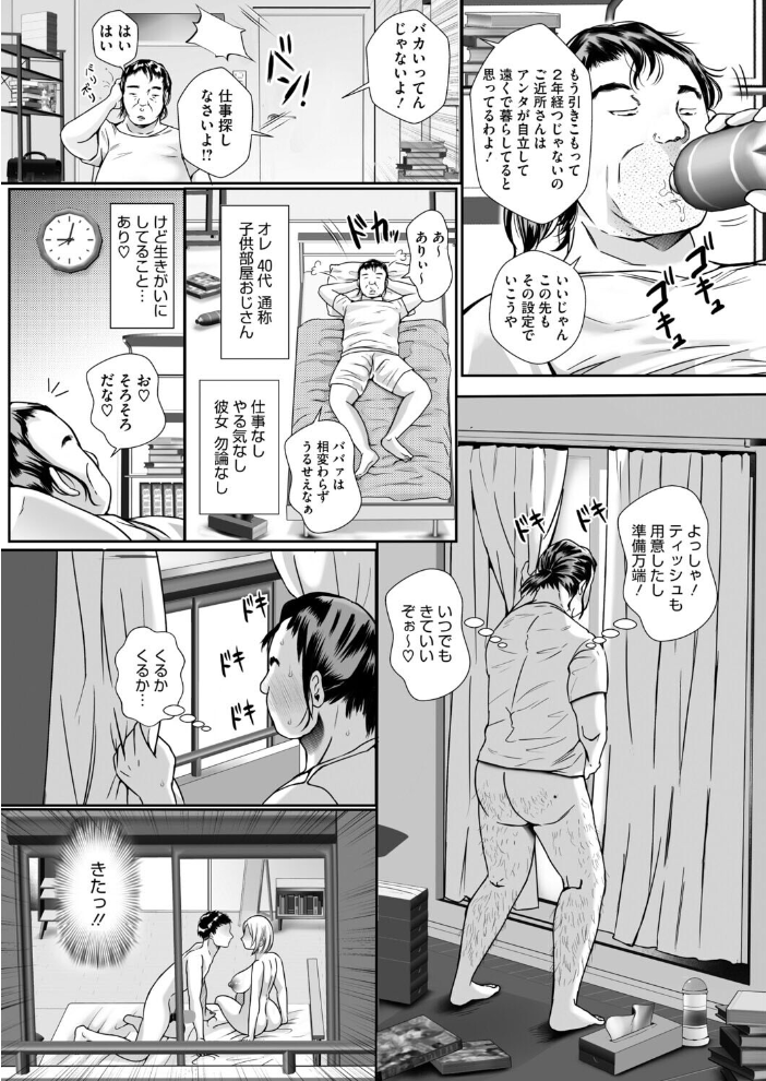 【エロ漫画】 コミックホットミルク濃いめvol.054 シノ 月野定規 山文京伝 ギョウザテイショク 木静謙二 葵ヒトリ ここのき奈緒 黒岩瑪瑙 歌麿 東磨樹 海野りょう 佐倉さくさく 夜神沙衣 せくしぃも サンプル画像