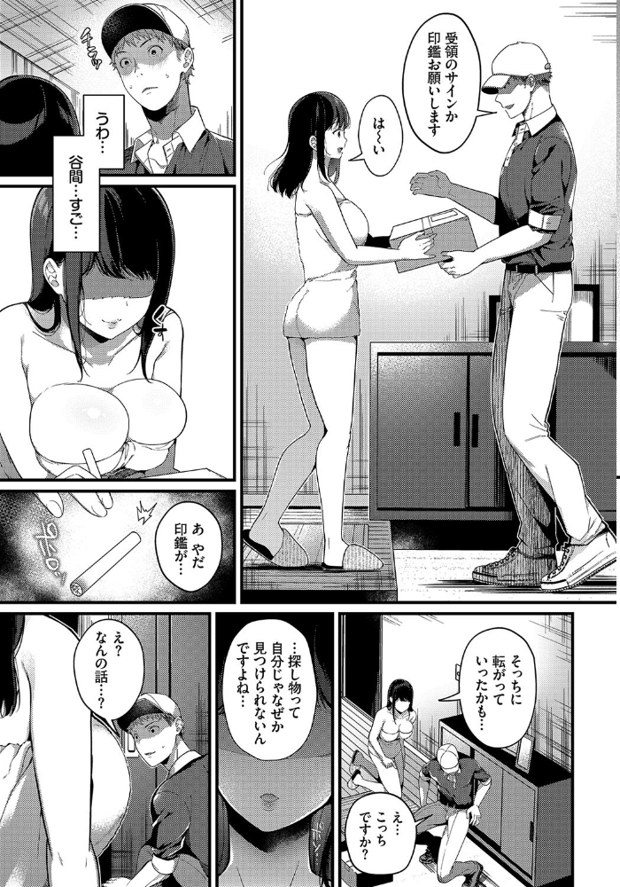 【エロ漫画】 完全人妻これくしょん VOL.5 天音るり 鉢本 そら豆さん 櫻井マキ 東磨樹 コミックバベル編集部 サンプル画像