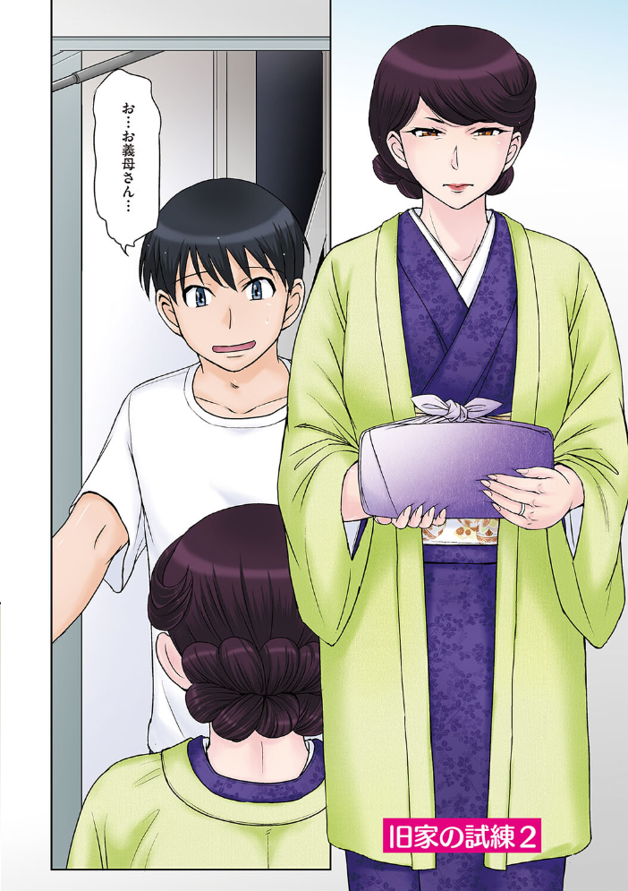 【エロ漫画】 ママさん恋育園 月野定規 サンプル画像