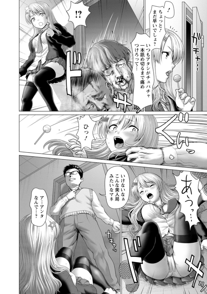 【エロ漫画】 あっちびっちえっち  さいだ一明 サンプル画像